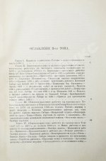 Семевский, В.И. [автограф] Рабочие на сибирских золотых промыслах