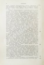 Семевский, В.И. [автограф] Рабочие на сибирских золотых промыслах