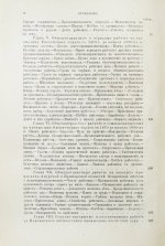 Семевский, В.И. [автограф] Рабочие на сибирских золотых промыслах