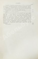 Семевский, В.И. [автограф] Рабочие на сибирских золотых промыслах