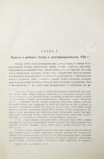 Семевский, В.И. [автограф] Рабочие на сибирских золотых промыслах