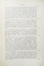 Семевский, В.И. [автограф] Рабочие на сибирских золотых промыслах