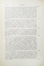 Семевский, В.И. [автограф] Рабочие на сибирских золотых промыслах