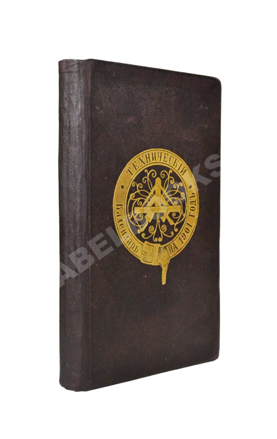 Антикварная книга Бихеле, Н.М. Технический календарь