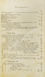 Бихеле, Н.М. Технический календарь