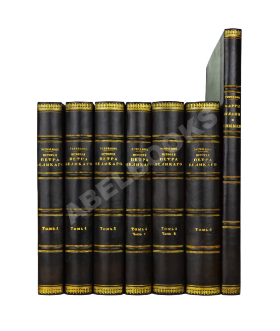 Антикварная книга Устрялов, Н.Г. История царствования Петра Великого