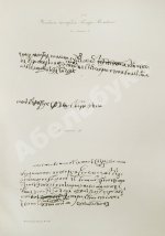 Устрялов, Н.Г. История царствования Петра Великого