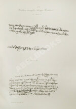 Устрялов, Н.Г. История царствования Петра Великого