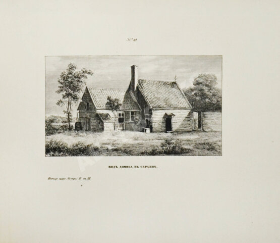 Антикварная книга Устрялов, Н.Г. История царствования Петра Великого