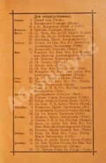 Юридический календарь М. Острогорского на 1915 год