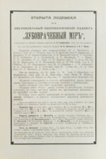 Зубоврачебный мир