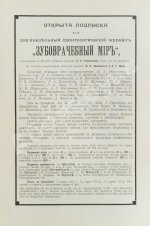 Зубоврачебный мир