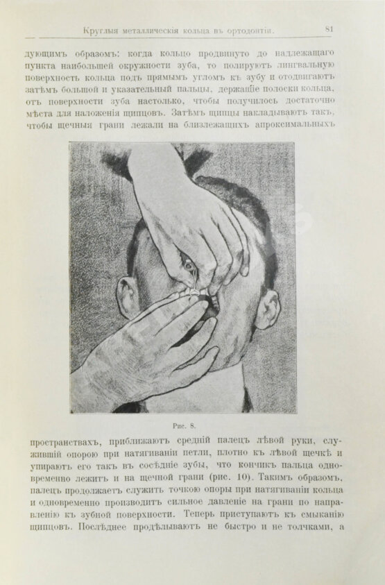 Зубоврачебный мир