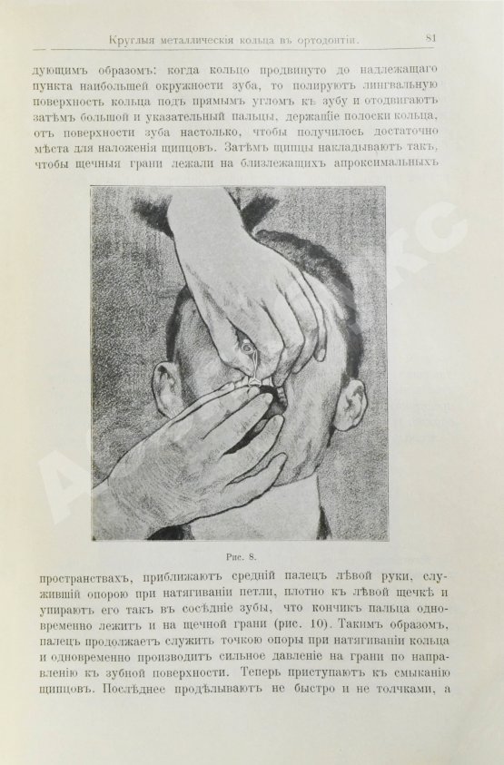 Зубоврачебный мир