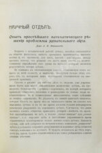 Зубоврачебный мир