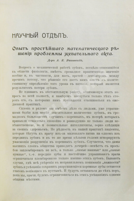 Зубоврачебный мир