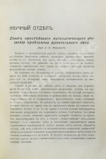 Зубоврачебный мир