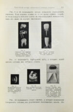 Зубоврачебный мир