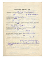 Эйхенбаум, Б.М. [автограф]