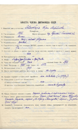 Эйхенбаум, Б.М. [автограф]