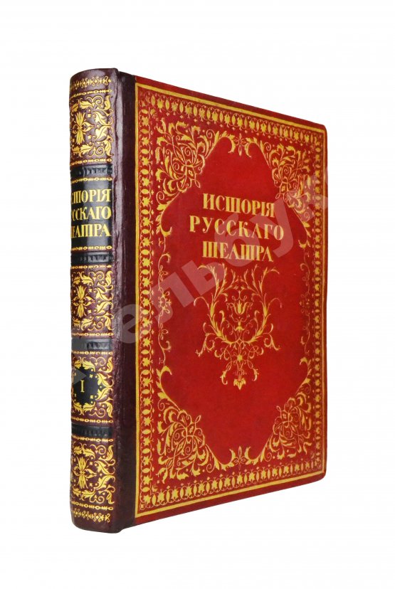 Антикварная книга История русского театра