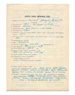 Козинцев, Г.М. [автограф]