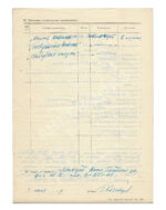 Козинцев, Г.М. [автограф]