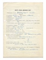 Меттер, И.М. [автограф] Анкета члена Литфонда СССР