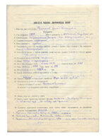 Рахманов, Л.Н. [автограф]