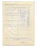 Рахманов, Л.Н. [автограф] Анкета члена Литфонда СССР