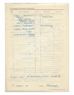 Трауберг, Л.З. [автограф] Анкета члена Литфонда СССР