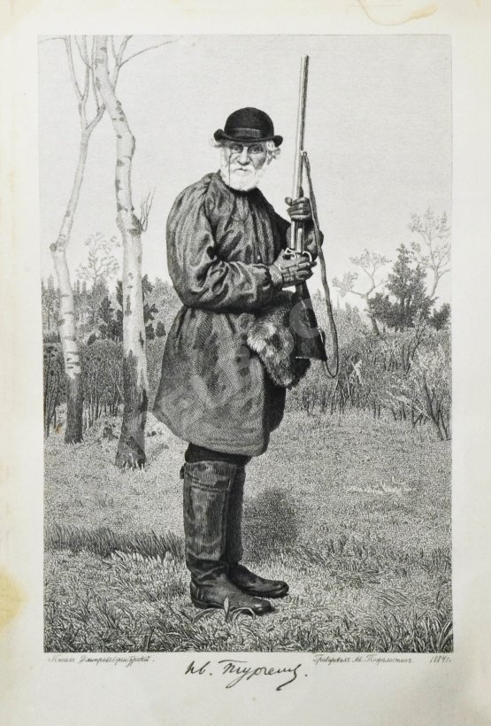 Антикварная книга Тургенев, И.С. Записки охотника. Полное собрание очерков и рассказов 1847-1876