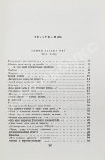 Ахматова, А.А. [автограф и авторская правка] Стихотворения