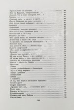 Ахматова, А.А. [автограф и авторская правка] Стихотворения