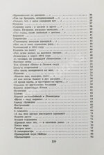Ахматова, А.А. [автограф и авторская правка] Стихотворения