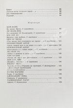 Ахматова, А.А. [автограф и авторская правка] Стихотворения