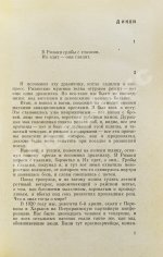 Аксёнов, В.П. На полпути к Луне. Книга рассказов