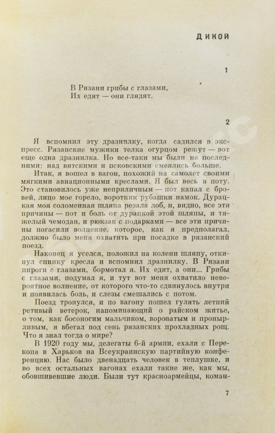 Антикварная книга Аксёнов, В.П. На полпути к Луне. Книга рассказов