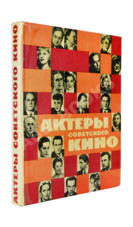 [автографы актёров кино]