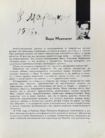 [автографы актёров кино] Актёры советского кино