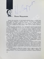 [автографы актёров кино] Актёры советского кино