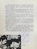 [автографы актёров кино] Актёры советского кино