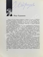[автографы актёров кино] Актёры советского кино
