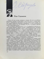 [автографы актёров кино] Актёры советского кино