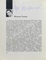 [автографы актёров кино] Актёры советского кино