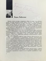 [автографы актёров кино] Актёры советского кино