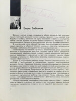 [автографы актёров кино] Актёры советского кино