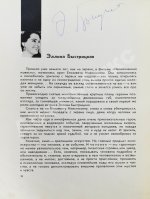 [автографы актёров кино] Актёры советского кино