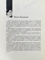 [автографы актёров кино] Актёры советского кино