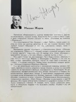 [автографы актёров кино] Актёры советского кино